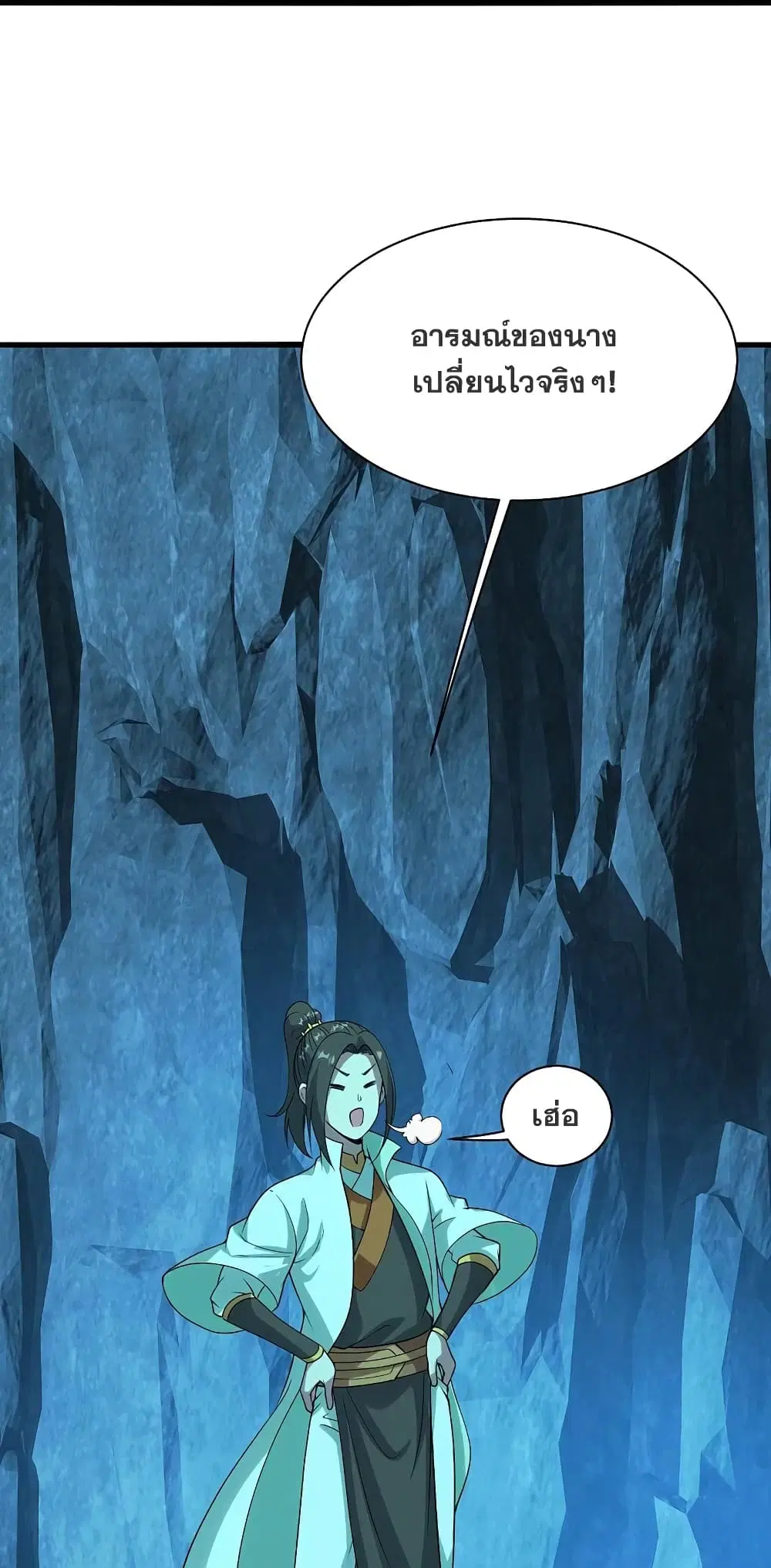 Matchless Emperor ตอนที่ 213 หน้า 20