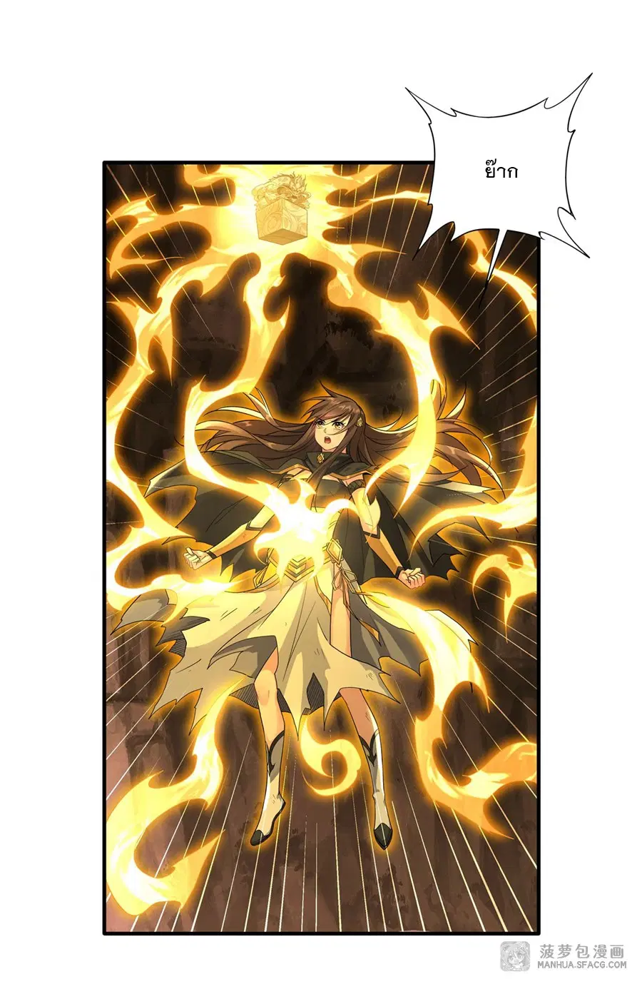 My Female Disciples are all Future Masters of the Heavens ตอนที่ 23 หน้า 28
