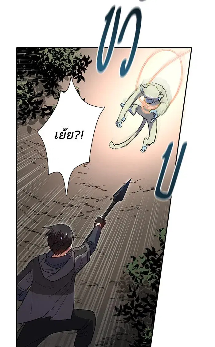 The S-Classes That I Raised (My S-Class Hunters) ตอนที่ 52 หน้า 76