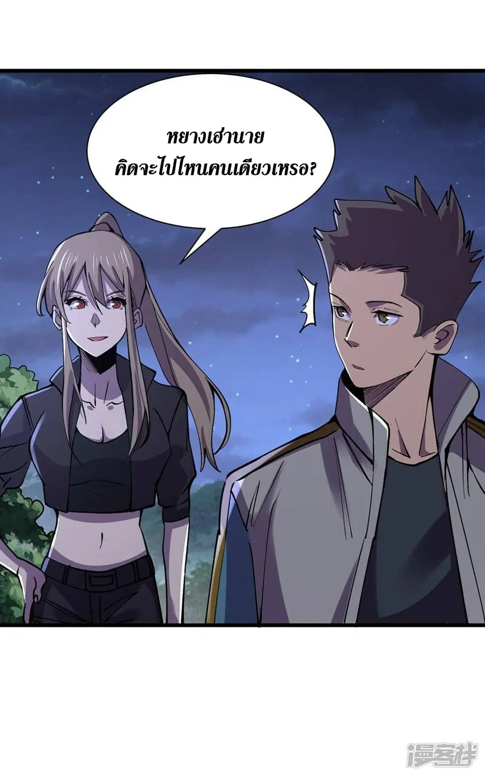 The Last Hero ตอนที่ 135 หน้า 5