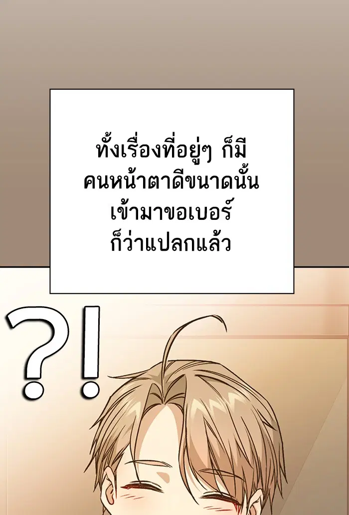Study Group ตอนที่ 154 หน้า 4