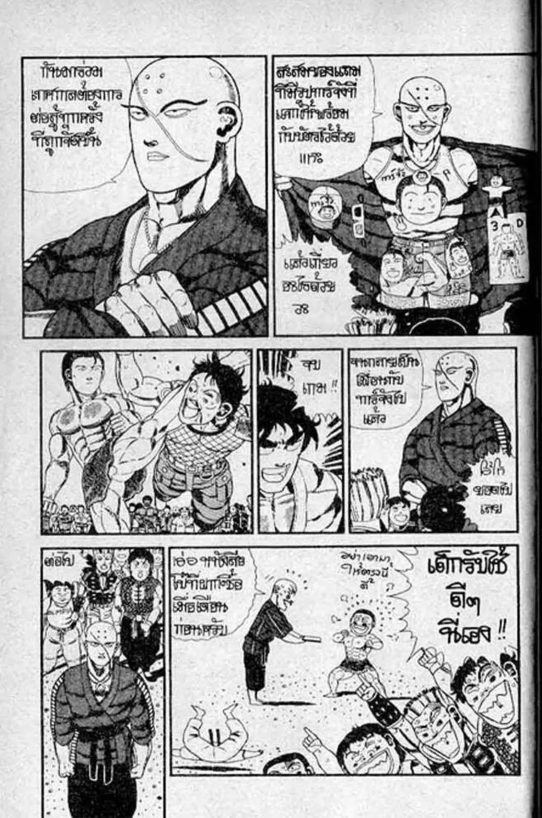 Shin Jungle no Ouja Tar-chan ตอนที่ 112 หน้า 3