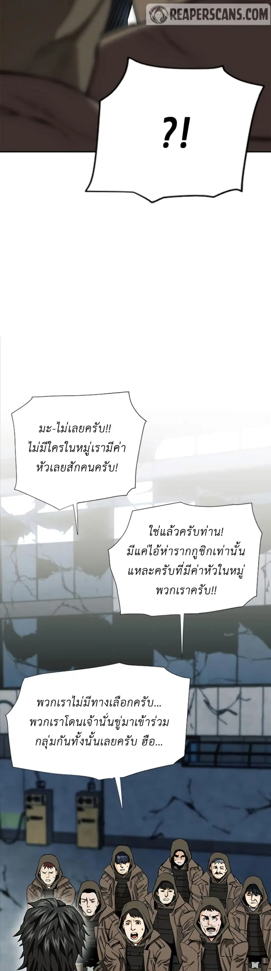 Seoul Station Druid ตอนที่ 10 หน้า 21