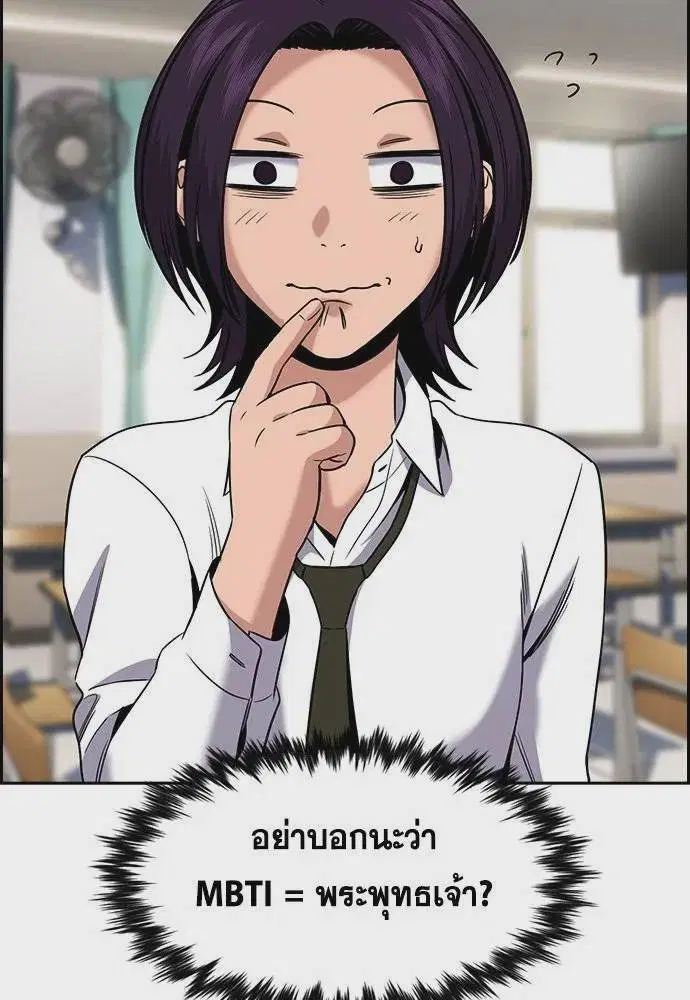 True Education ตอนที่ 178 หน้า 109