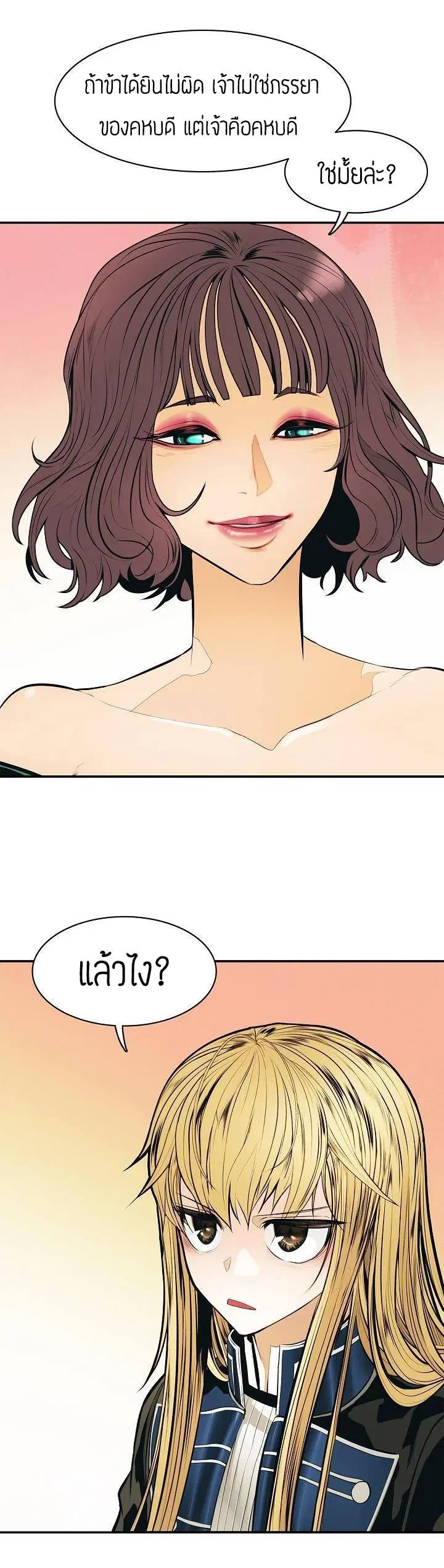 MookHyang – Dark Lady ตอนที่ 54 หน้า 36
