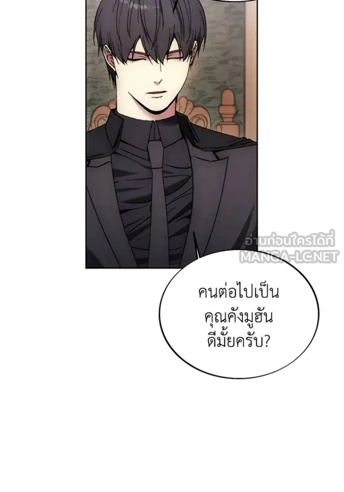 How to Live as a Villain ตอนที่ 198 หน้า 19