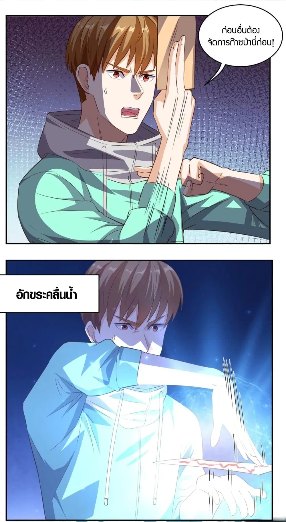 Super Wechat ตอนที่ 54 หน้า 10