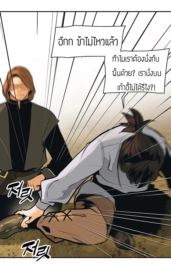 MookHyang – Dark Lady ตอนที่ 76 หน้า 7