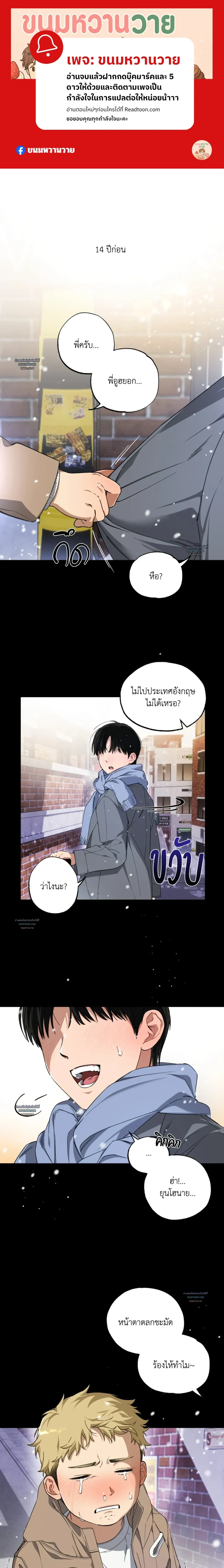 But These Are Underpants – แต่นี่มันกางเกงในนี่ครับ ตอนที่ 1 หน้า 1