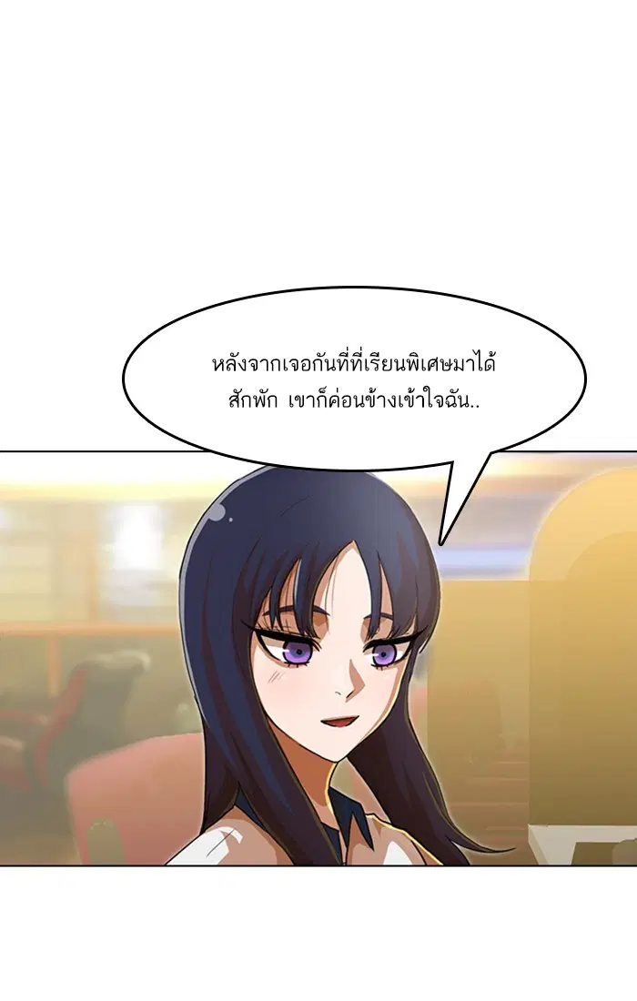 Random Chat ตอนที่ 66 หน้า 74