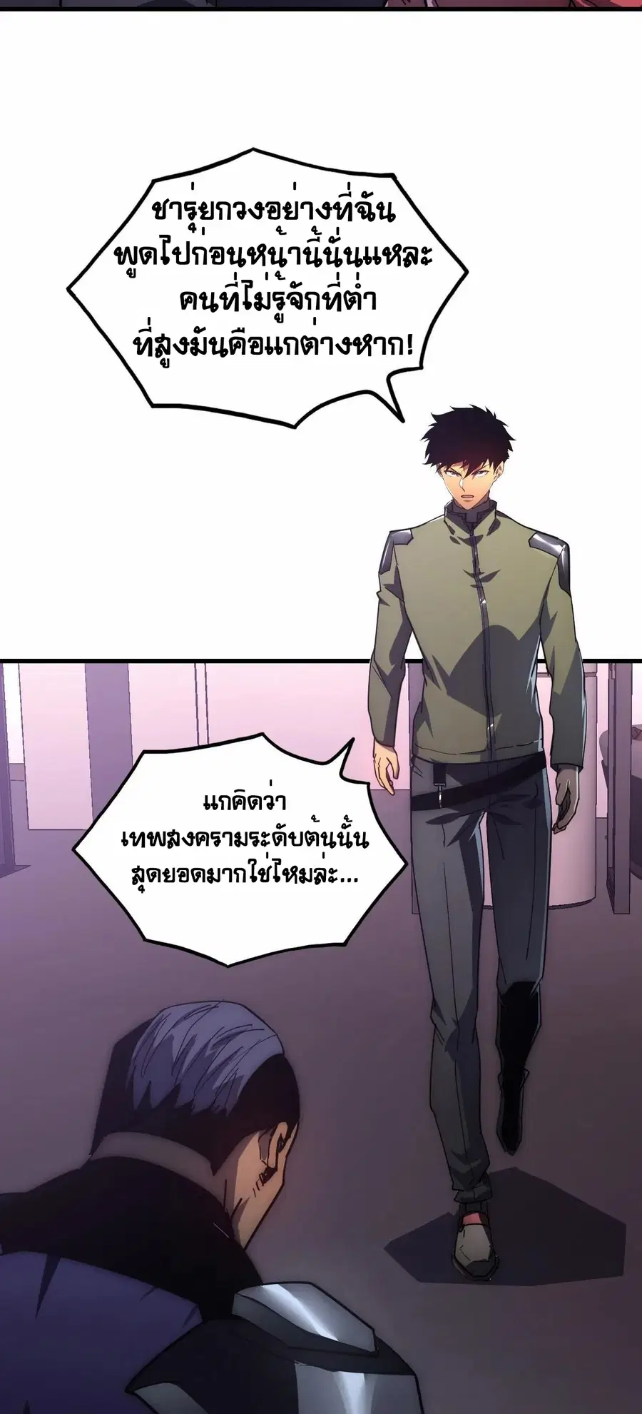 Rise From The Rubble ตอนที่ 201 หน้า 20