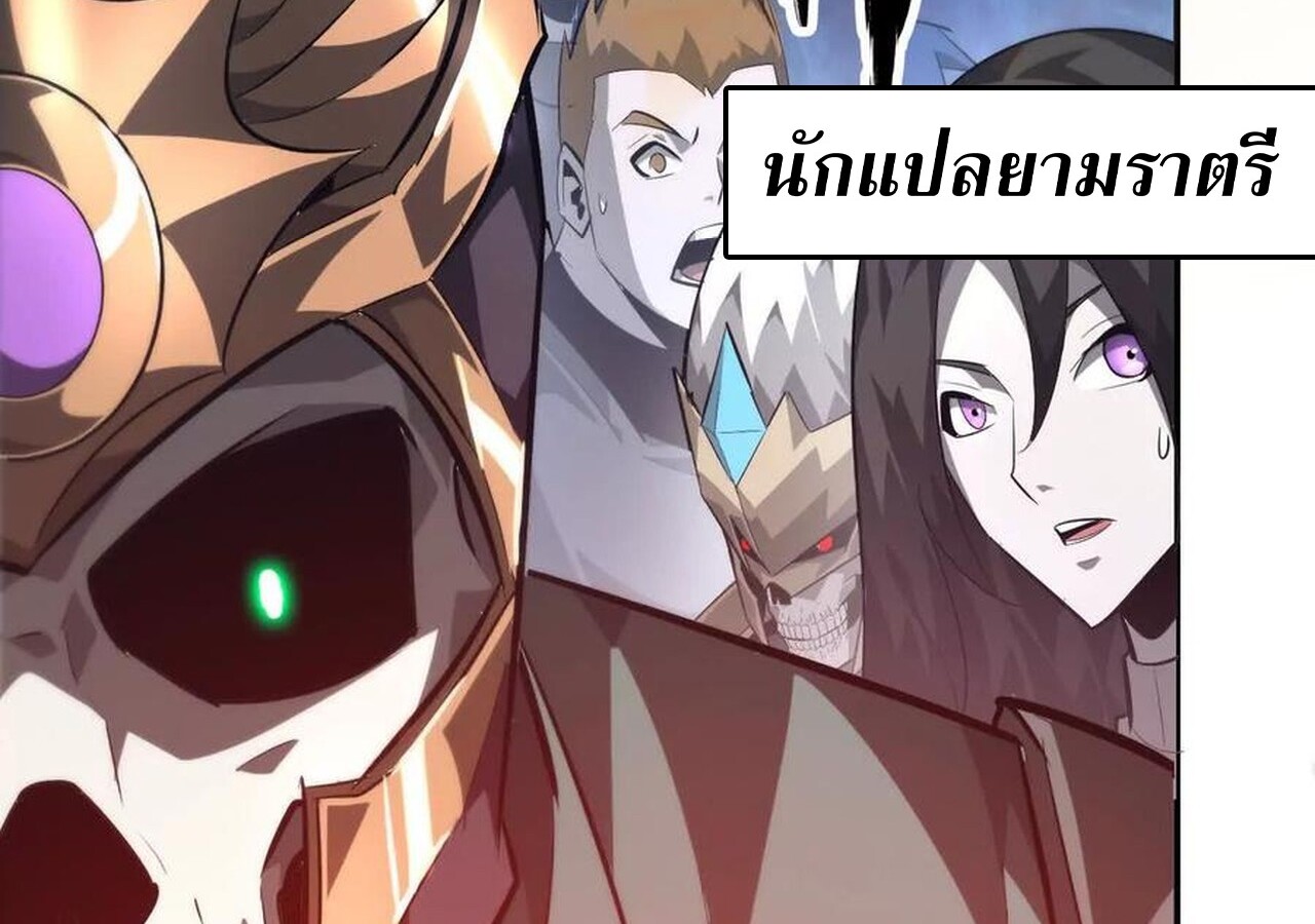Unparalleled in the Online Gaming World ยอดคน ณ โลกออนไลน์ ตอนที่ 50 หน้า 186