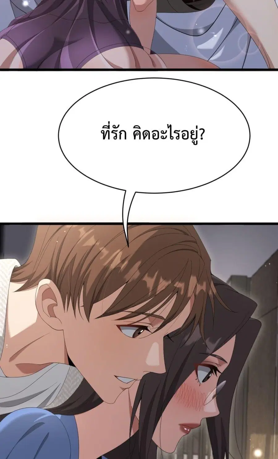 i’m stuck on the same day for a thousand years ตอนที่ 103 หน้า 50