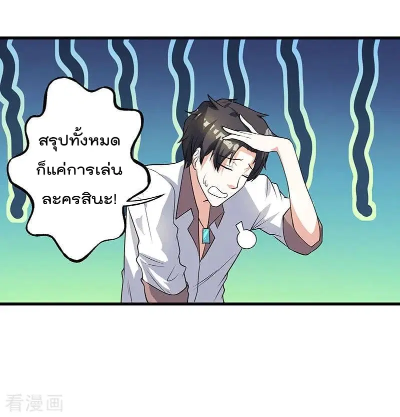 Rebirth Abandoned Less Return ตอนที่ 2 หน้า 18