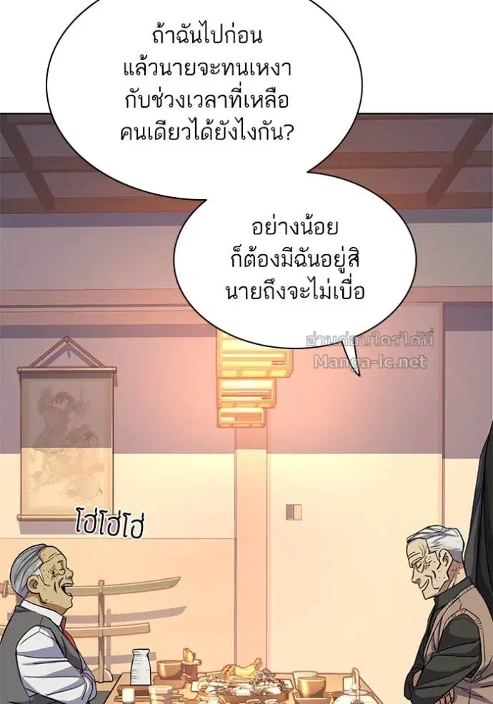 Reborn Rich ตอนที่ 83 หน้า 24