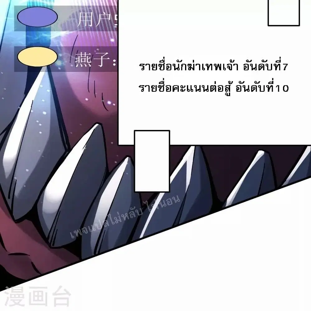 My Harem is All Female Students ตอนที่ 120 หน้า 19