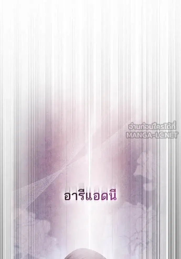 I Am the Queen in This Life ตอนที่ 168 หน้า 7