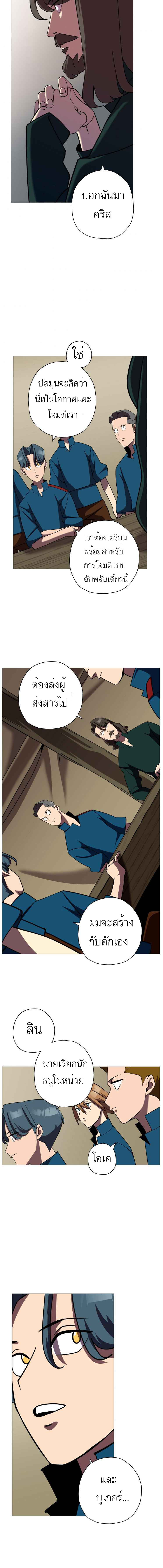 The Story of a Low-Rank จากเบี้ยสู่ราชัน ตอนที่ 15 หน้า 11