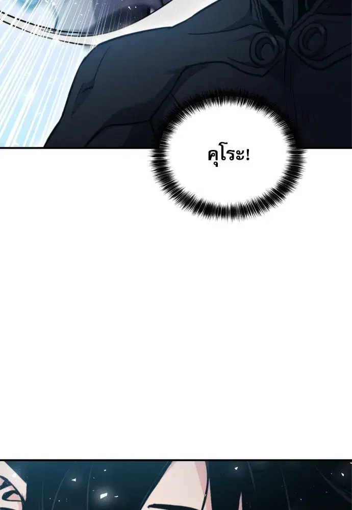 Seoul Station Druid ตอนที่ 188 หน้า 118