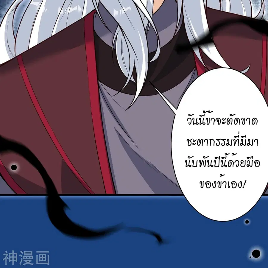 Against the Gods ตอนที่ 499 หน้า 8