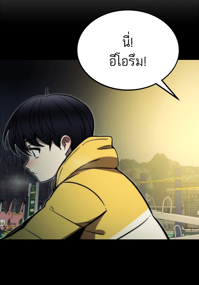 Ultra Alter แอ็กรองสตรองโคตร ตอนที่ 103 หน้า 2