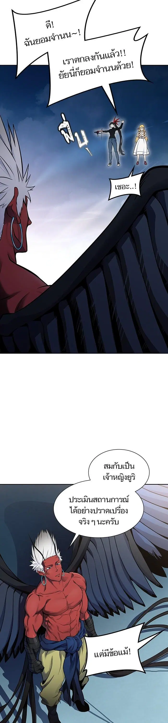 Tower of God ตอนที่ 592 หน้า 32