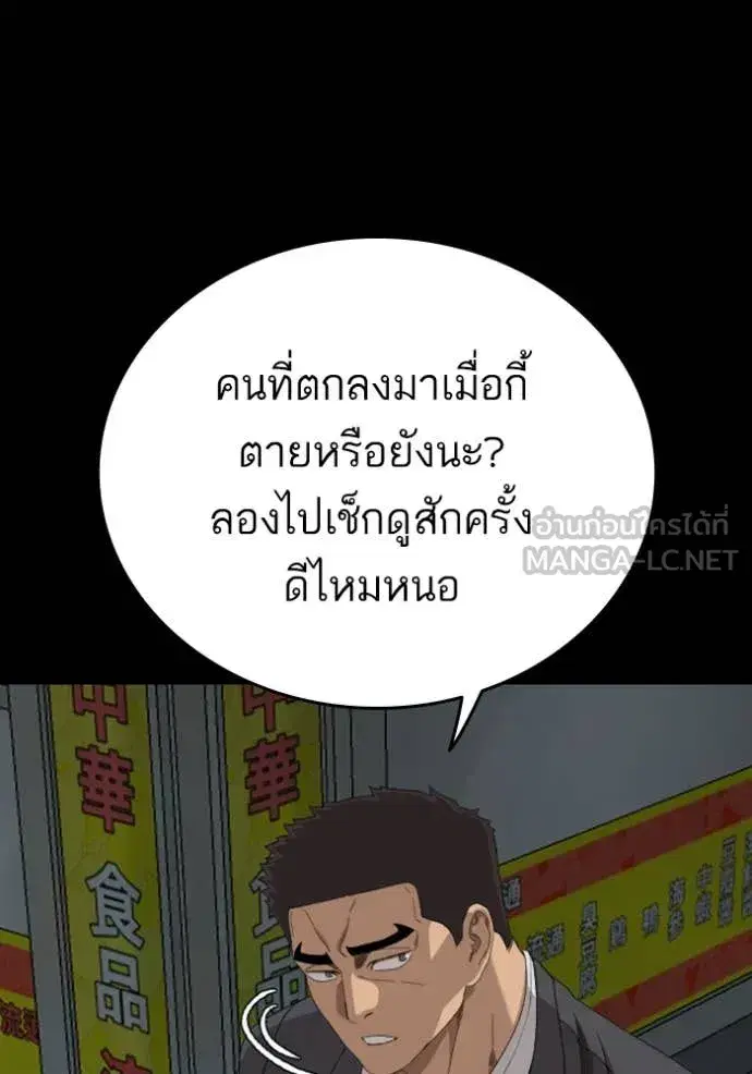 Bad Guy ตอนที่ 266 หน้า 53
