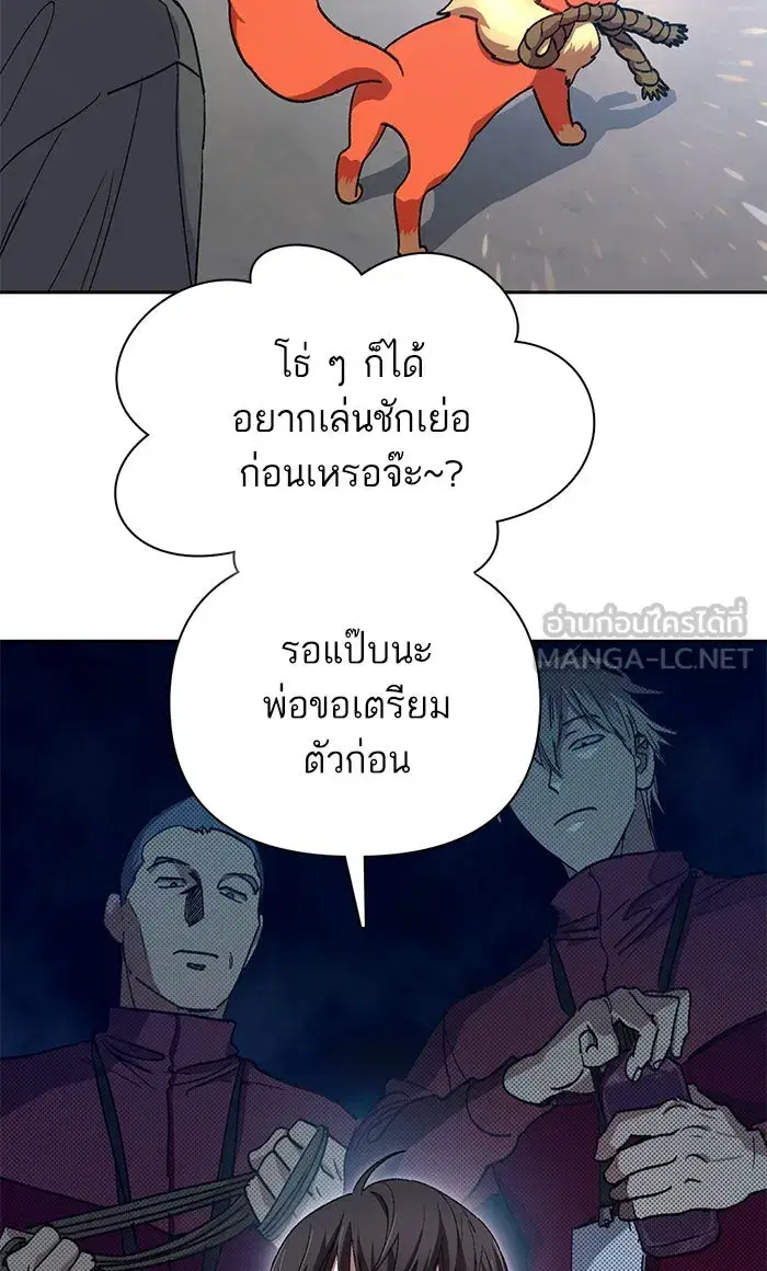 The S-Classes That I Raised (My S-Class Hunters) ตอนที่ 36 หน้า 36