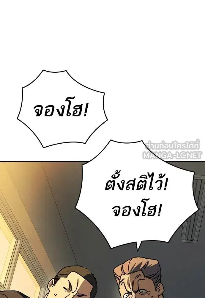 Study Group ตอนที่ 314 หน้า 12
