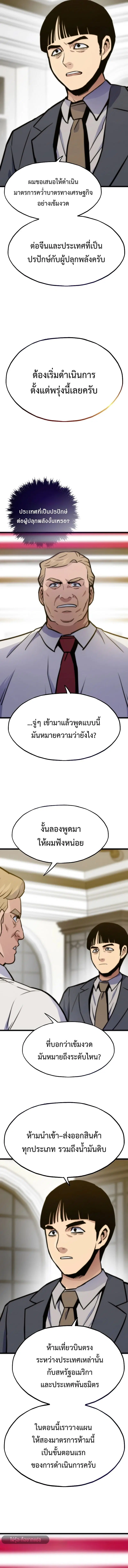 Past Life Returner ตอนที่ 131 หน้า 17