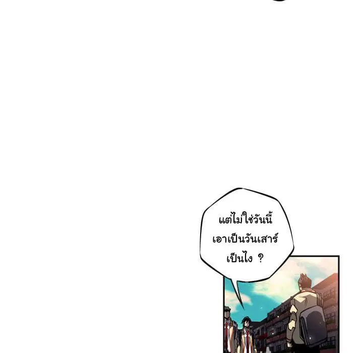 SuperNova ตอนที่ 20 หน้า 66