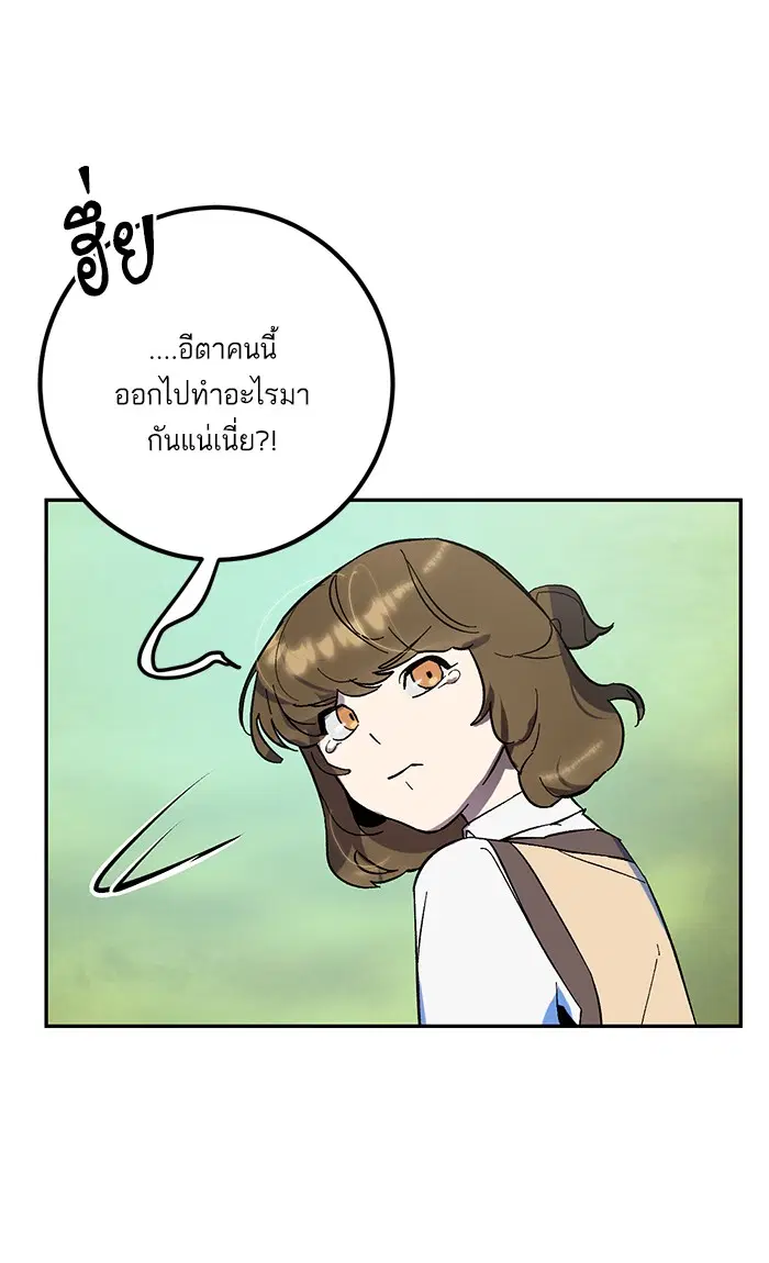 Return to Player ตอนที่ 32 หน้า 88