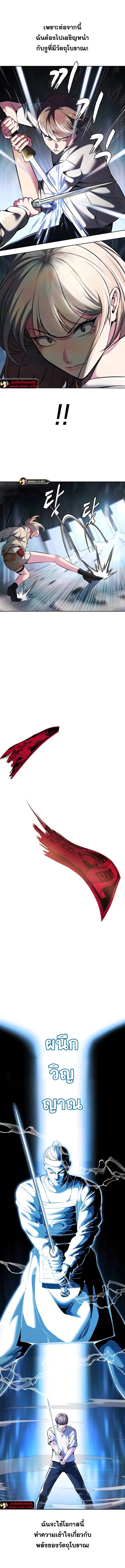 The Boy of Death ตอนที่ 206 หน้า 19
