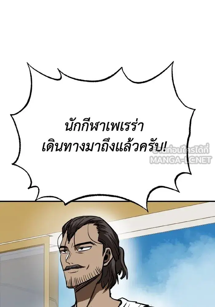 King of the Octagon ตอนที่ 41 หน้า 90