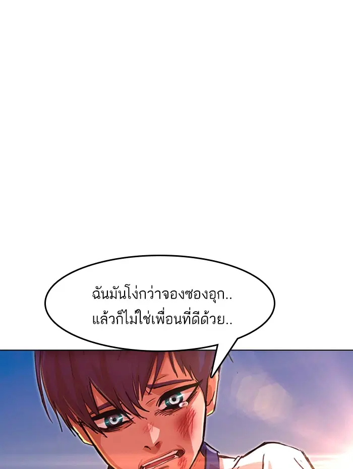 Random Chat ตอนที่ 72 หน้า 125