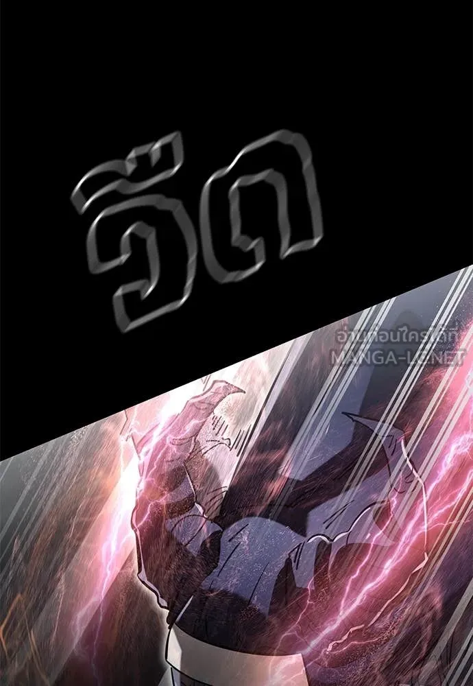 Reincarnation Path of The Underworld King ยอมรา ผู้พิพากษาจากนรก ตอนที่ 94 หน้า 97
