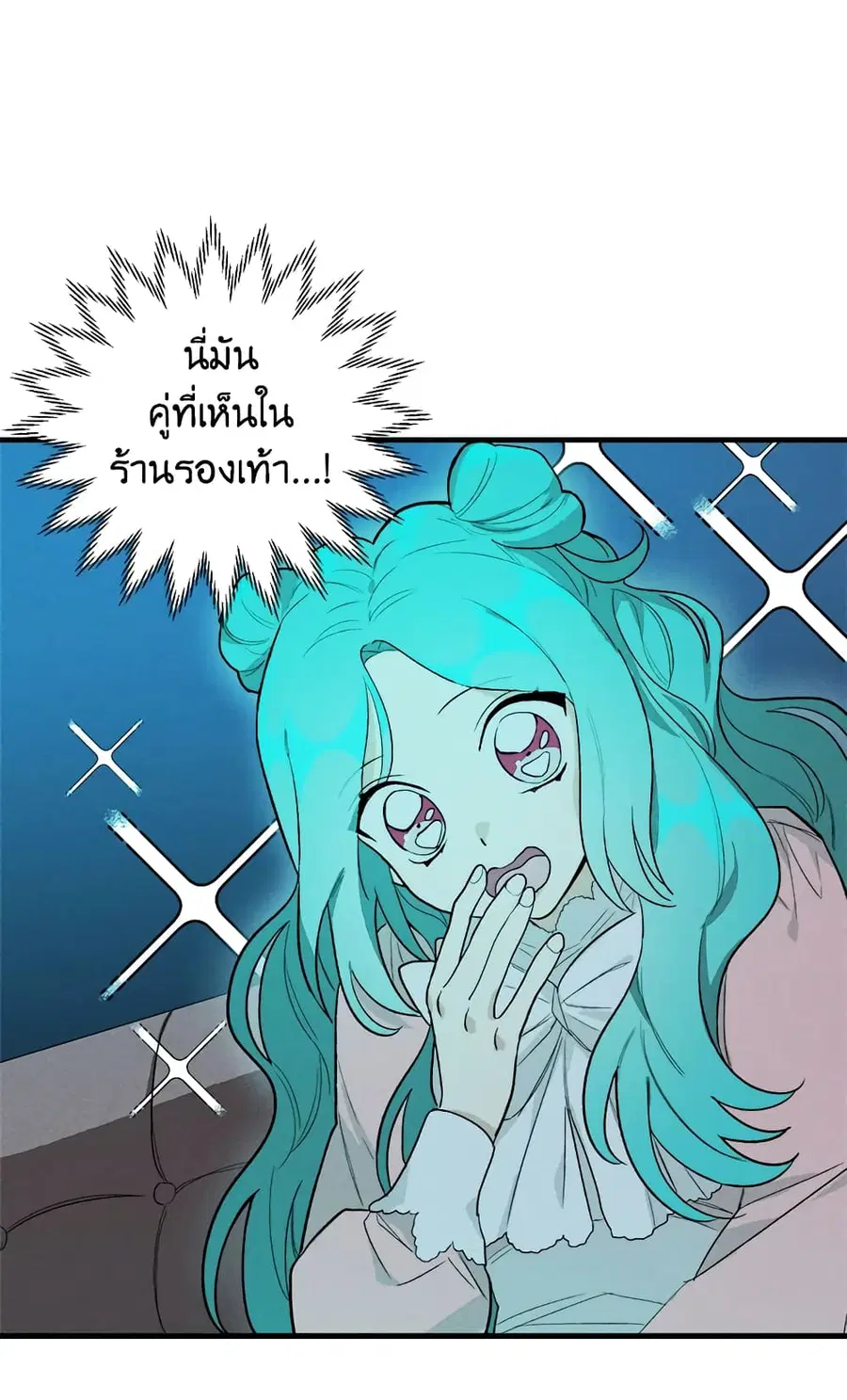 The Young Lady Is a Royal Chef ตอนที่ 18 หน้า 24