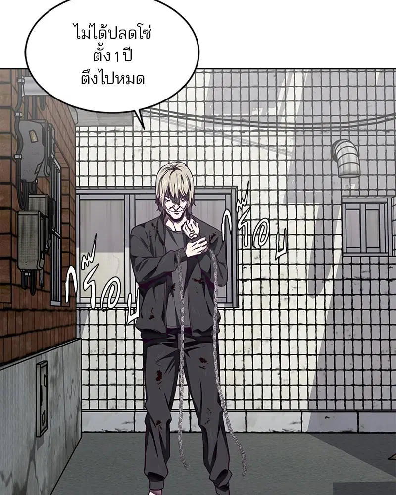 The Boy of Death ตอนที่ 39 หน้า 37