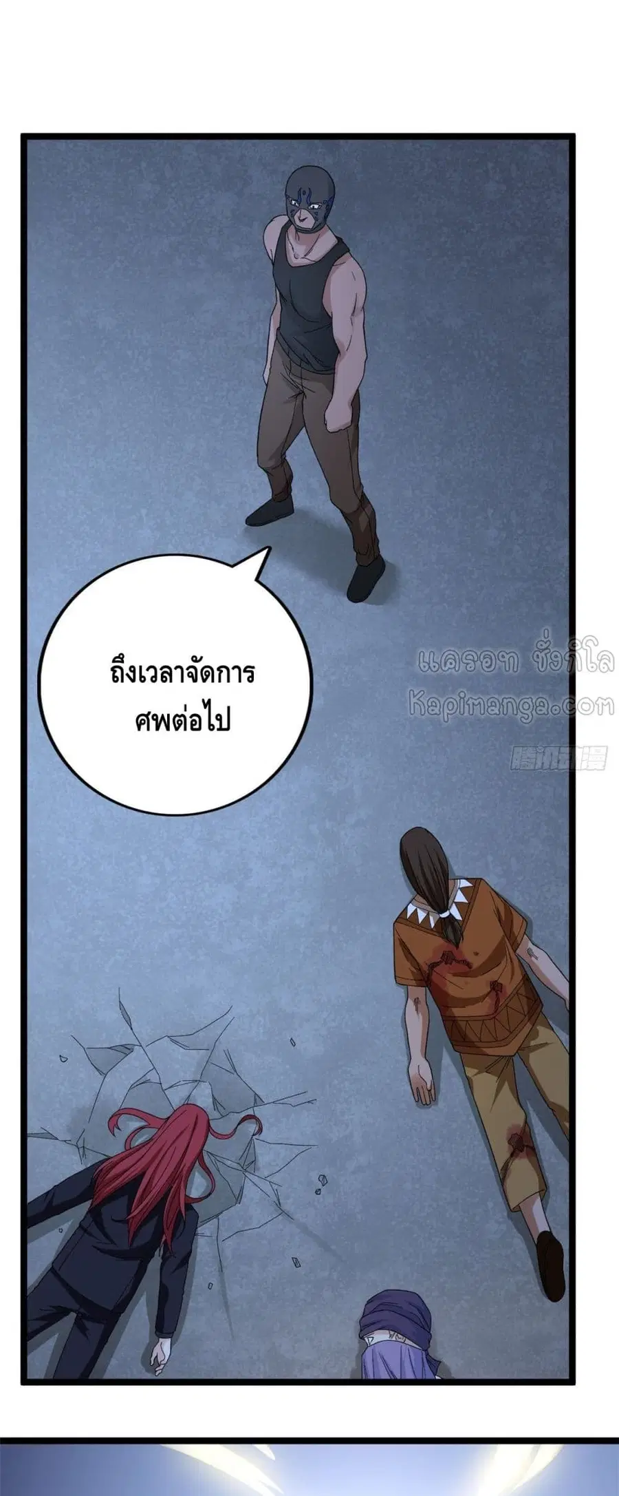 I Have 999 Skills ตอนที่ 47 หน้า 16