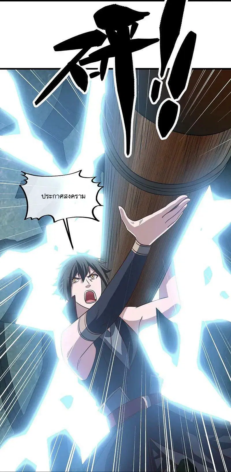 Peerless Battle Spirit ตอนที่ 581 หน้า 17