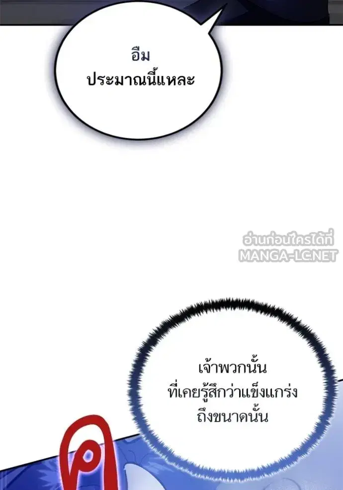 Return to Player ตอนที่ 187 หน้า 117