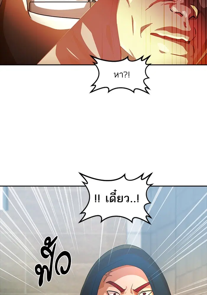 Random Chat ตอนที่ 308 หน้า 115