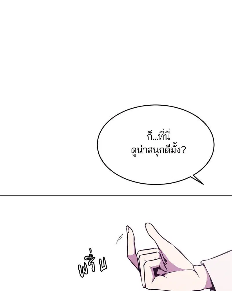 The Boy of Death ตอนที่ 30 หน้า 30