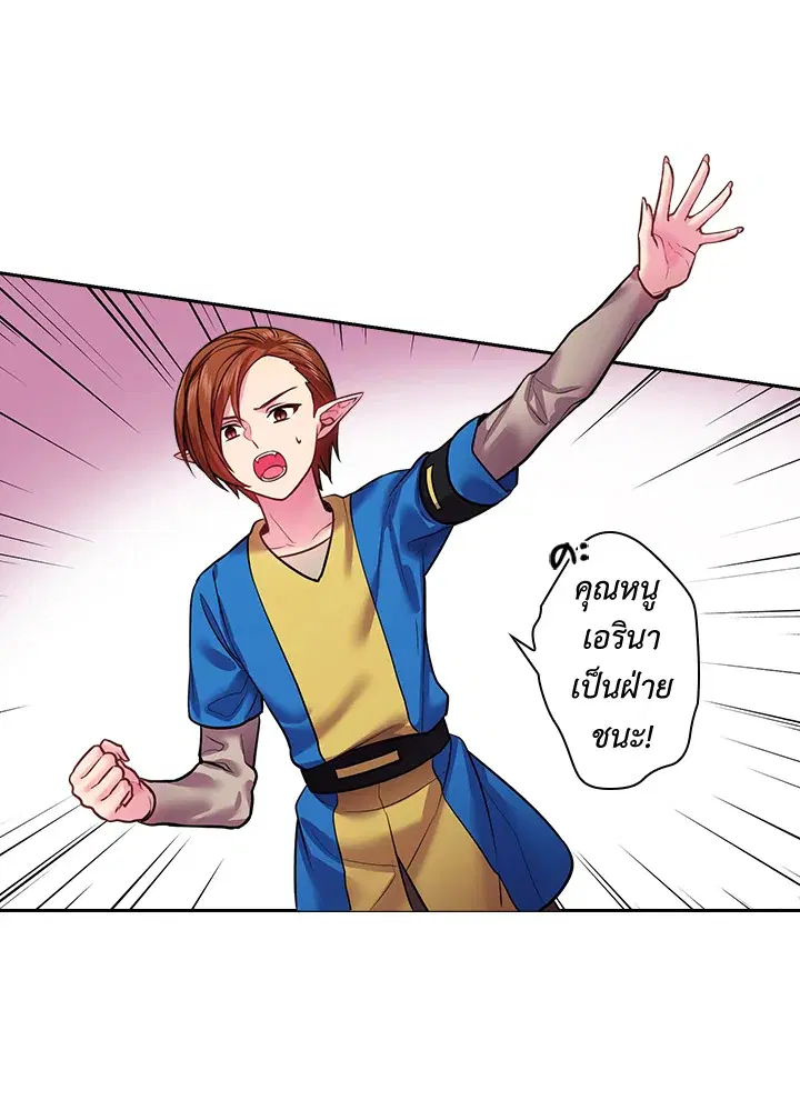 Satan’s Bride ตอนที่ 77 หน้า 4