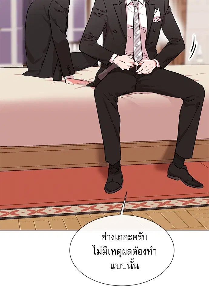 Red Candy – ปฏิบัติการชิงหัวใจ ตอนที่ 80 หน้า 10