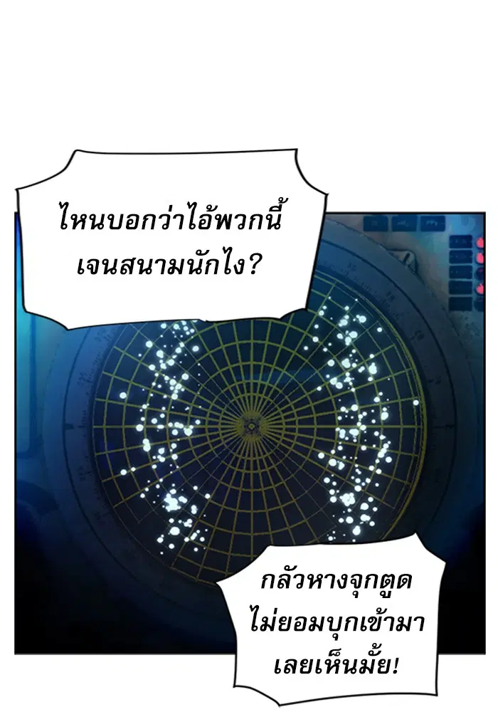 Seoul Station Druid ตอนที่ 42 หน้า 110