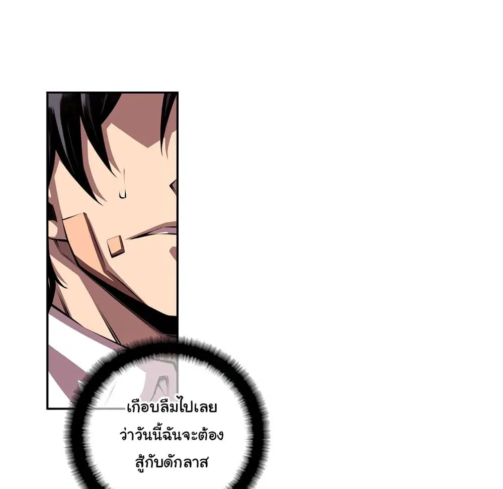 SuperNova ตอนที่ 127 หน้า 80
