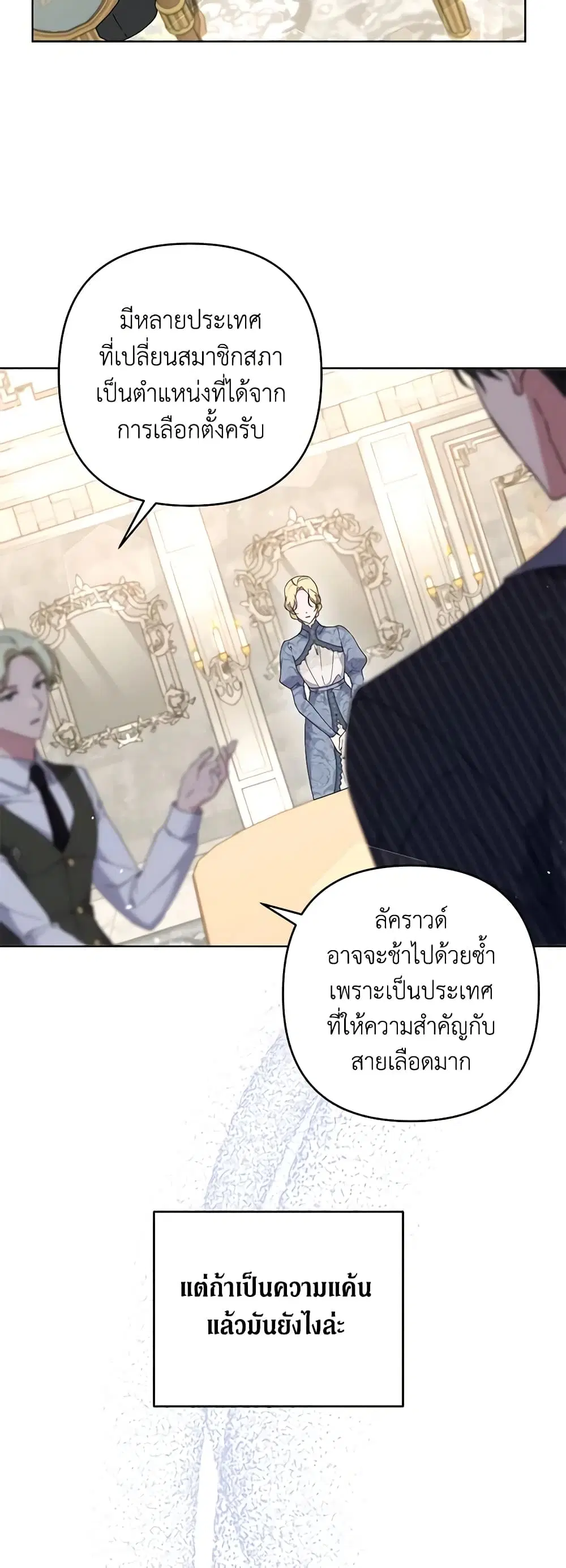 What It Means to Be You ตอนที่ 108 หน้า 41