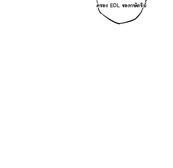 SuperNova ตอนที่ 49 หน้า 76