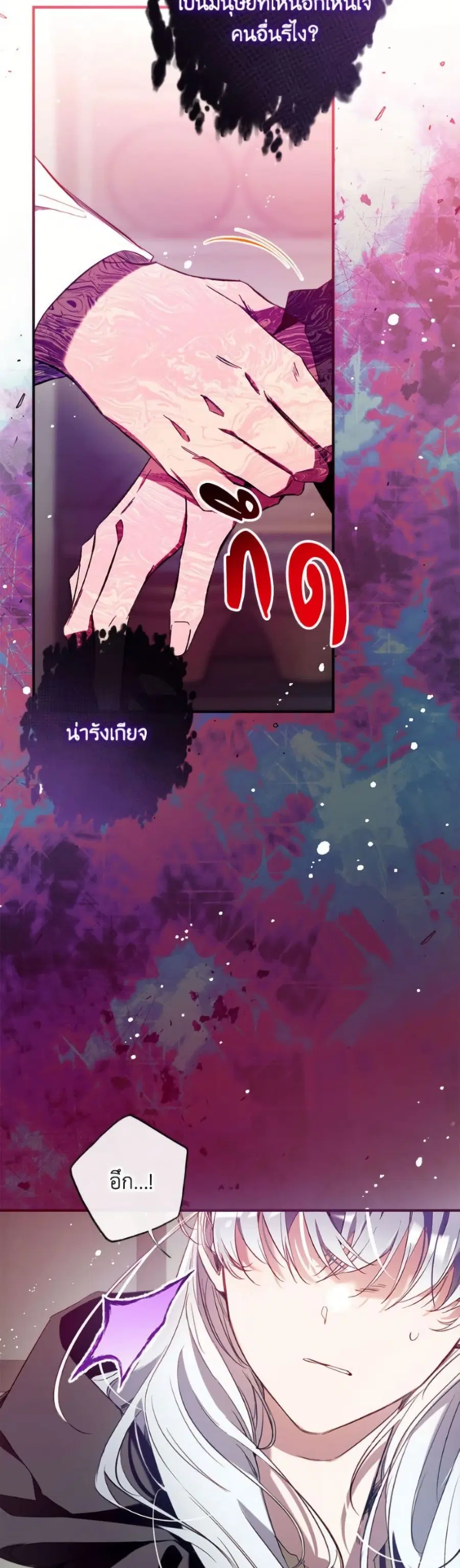Can We Become a Family? ตอนที่ 153 หน้า 15